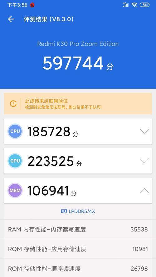 红米K30 5G配置参数是什么？如何选购适合的版本？