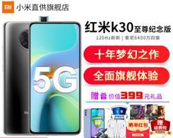 红米K30 5G配置参数是什么？如何选购适合的版本？