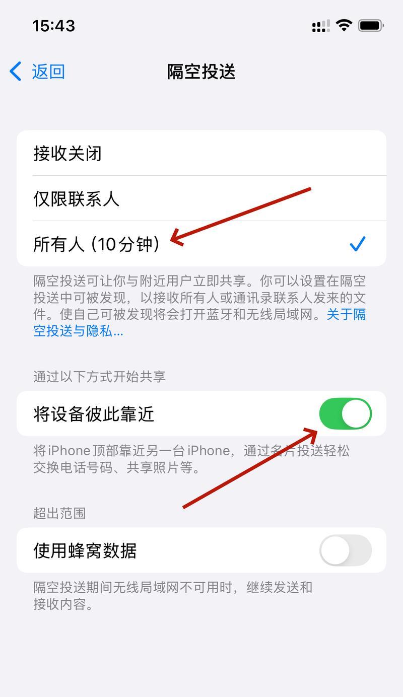 苹果手机WiFi密码如何分享给他人？步骤是什么？