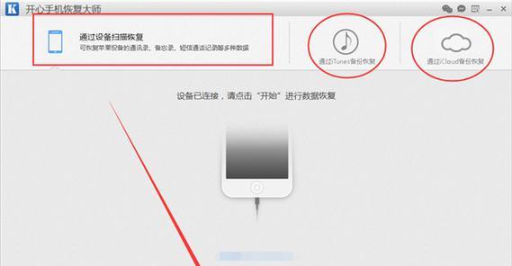 iCloud数据删除后能恢复吗？如何操作找回丢失文件？