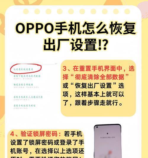 OPPO手机锁屏设置方法是什么？遇到问题如何解决？