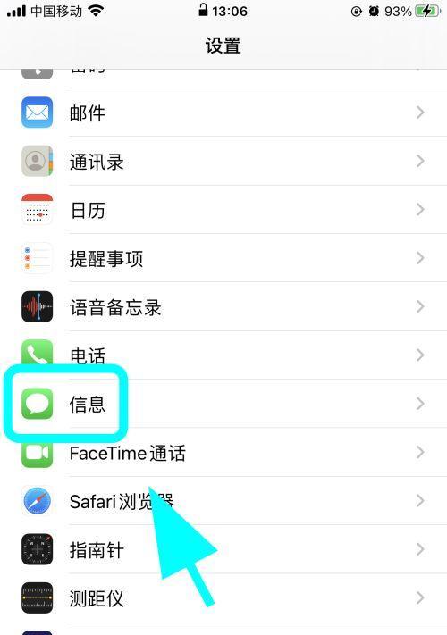 如何设置iPhone定时发短信？遇到问题怎么办？