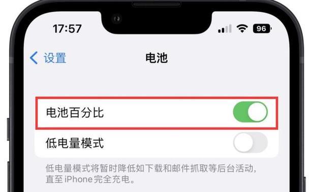 iPhone13主屏幕时间显示设置方法？遇到问题怎么解决？