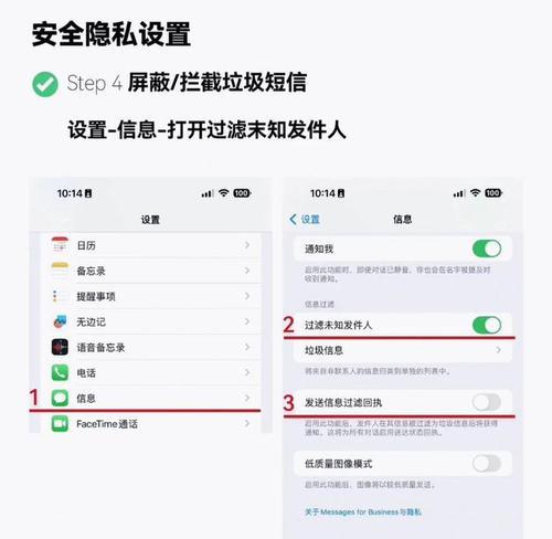 苹果拦截陌生号码和短信的方法是什么？