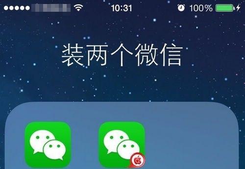 苹果13支持双开微信吗？如何实现双微信登录？