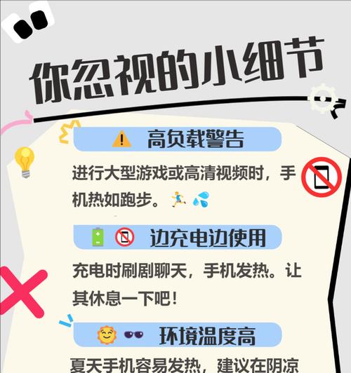 苹果手机发烫怎么办？如何快速降温并预防过热？