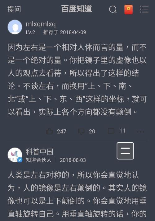 手机拍照上下颠倒怎么设置？如何快速调整？