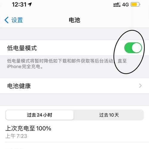 苹果13电量消耗过快？如何有效延长使用时间？
