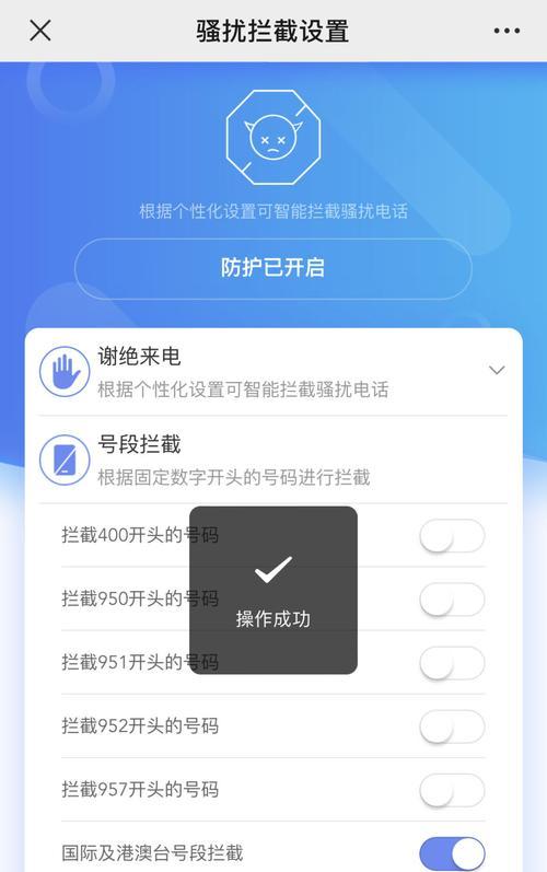 苹果手机如何设置陌生电话拦截？设置步骤是什么？