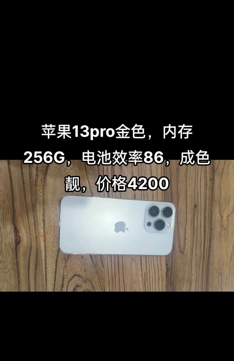 iphone13pro有多少种颜色？如何选择适合自己的颜色？