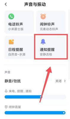 小米手机红包提醒怎么设置？设置红包提醒的步骤是什么？