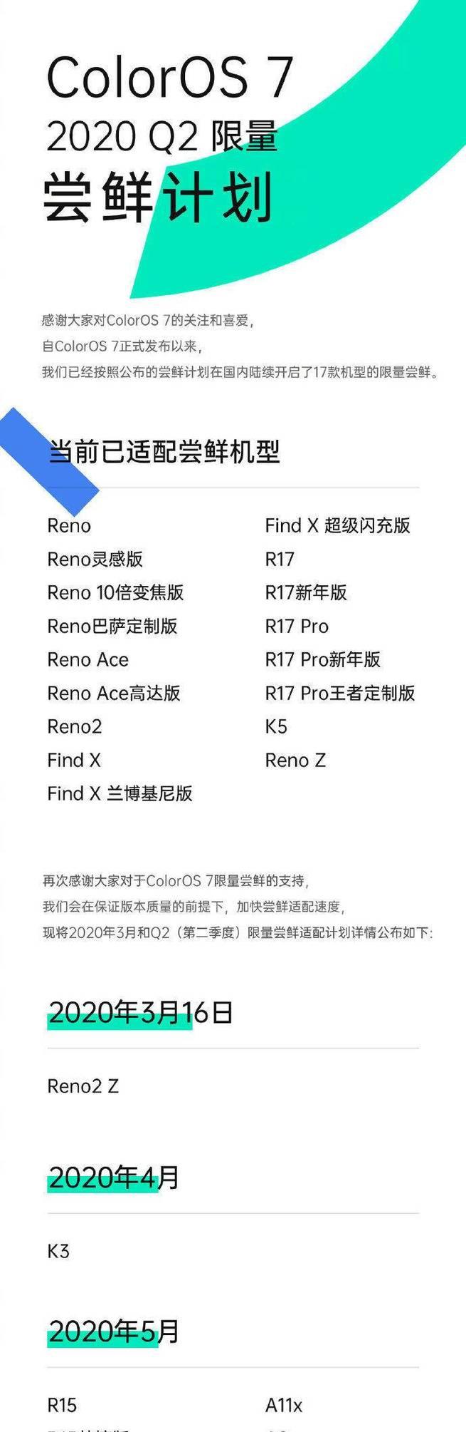 ColorOS 6与ColorOS 7有何不同？升级后会遇到哪些常见问题？