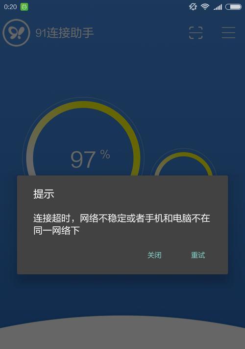 手机网络不稳定的解决方法是什么？如何快速恢复信号？