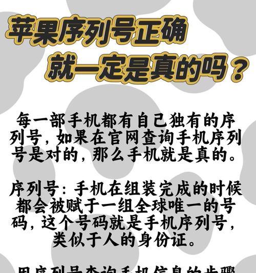 如何在iphone官网查询序列号？看这里解决你的疑问！