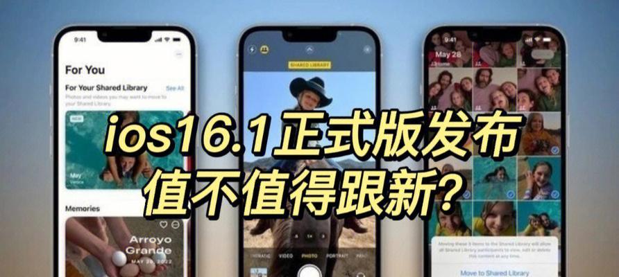 iOS 15.6更新了哪些新功能？如何利用这些功能优化使用体验？