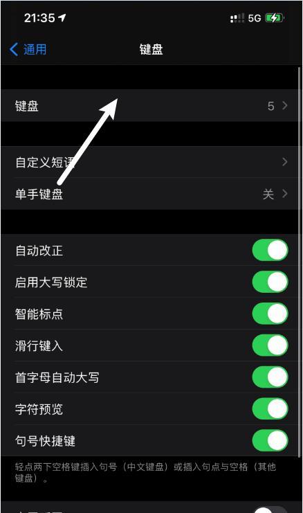 苹果手机键盘声音怎么变大？调整方法是什么？