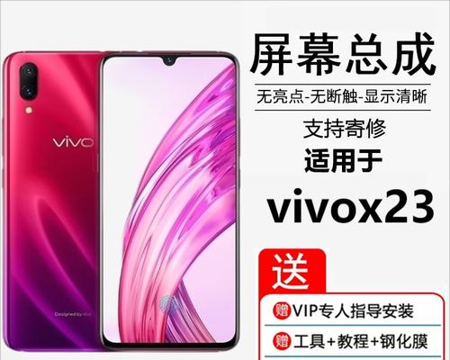 vivox23幻彩版与x23区别在哪里？