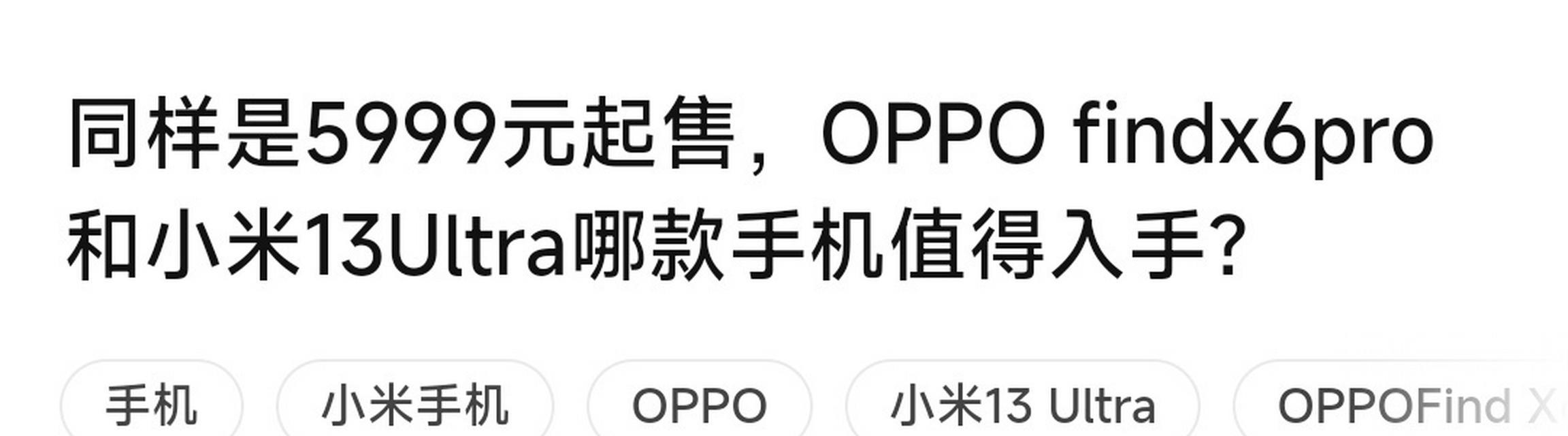 OPPO Find X3与Find X3 Pro区别在哪里？