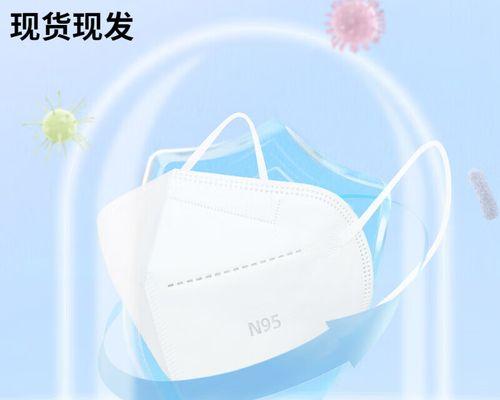 N96口罩与KN95口罩的区别是什么？哪个更适合您使用？