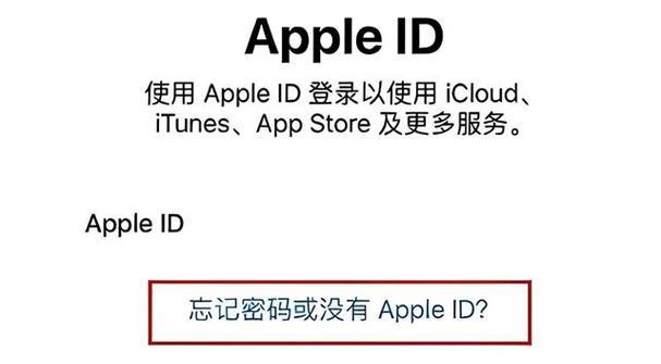 苹果id密码忘记了怎么办？找回苹果id密码的步骤是什么？