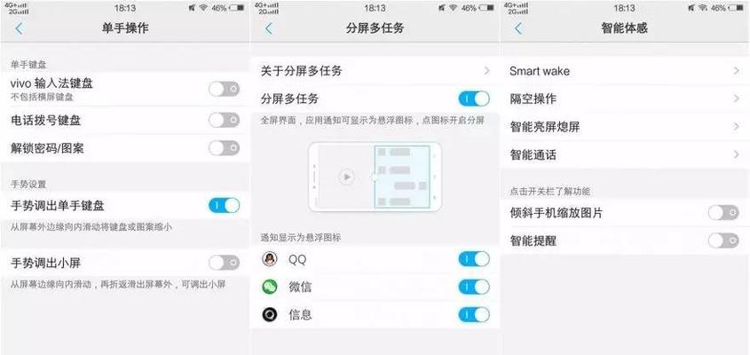 vivo双击亮屏功能如何开启？遇到问题怎么办？