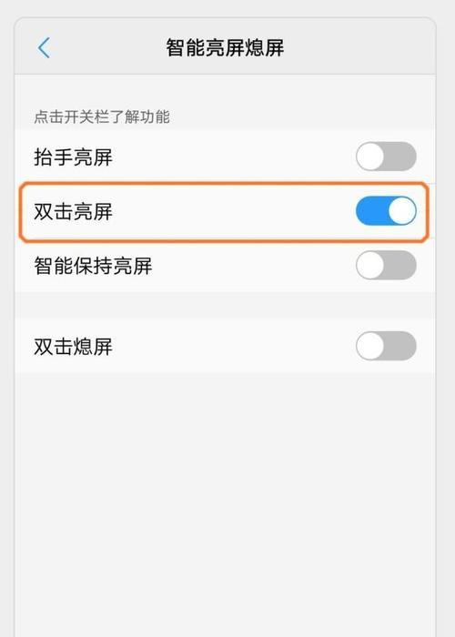 vivo双击亮屏功能如何开启？遇到问题怎么办？