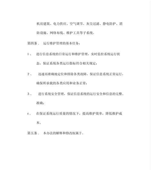 手机系统维护怎么解除？遇到系统维护提示时的解决步骤是什么？