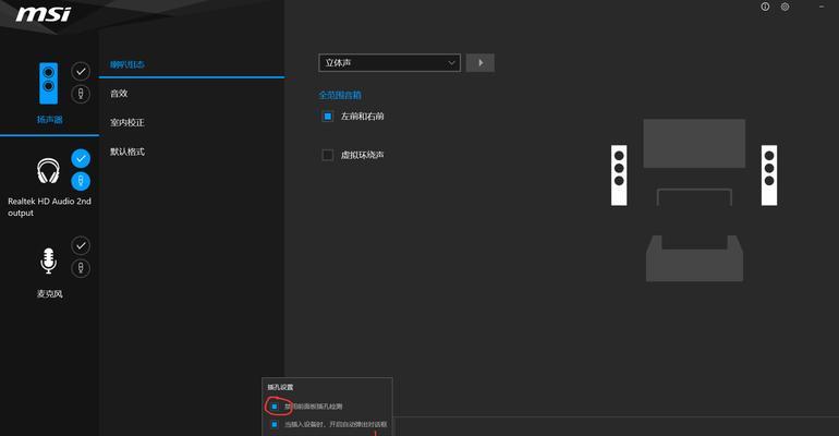 耳机在Win10电脑上听不见声音怎么办？如何快速解决？