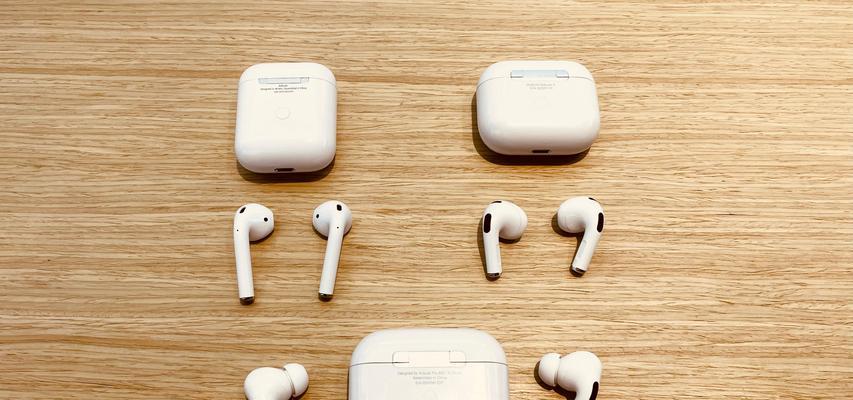 AirPods 3代与AirPods Pro 2如何选择？对比功能与价格！