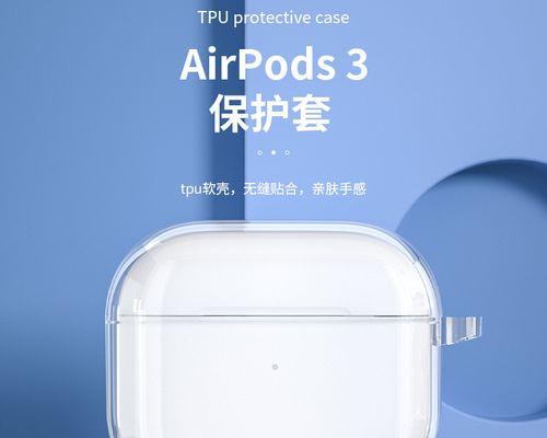 AirPods 3代与AirPods Pro 2如何选择？对比功能与价格！