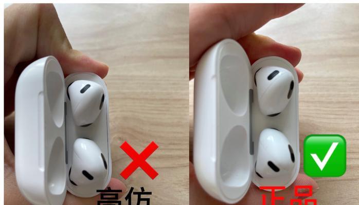 怎么看airpodspro真假？辨别真伪的五个步骤是什么？