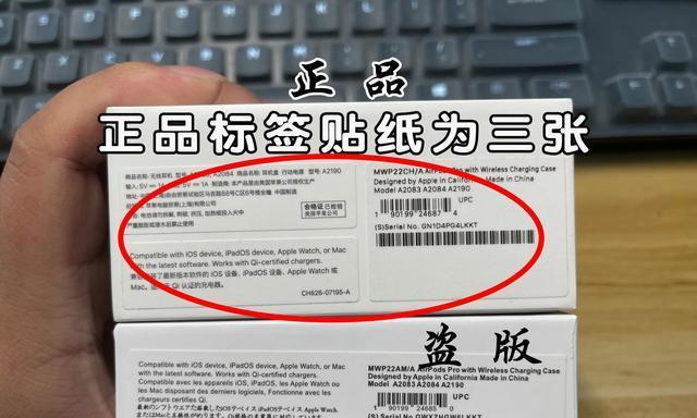 苹果3代耳机pro真假辨别方法是什么？如何确保购买到正品？