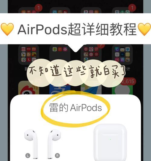 AirPods提前激活了怎么办？常见问题及解决方法是什么？