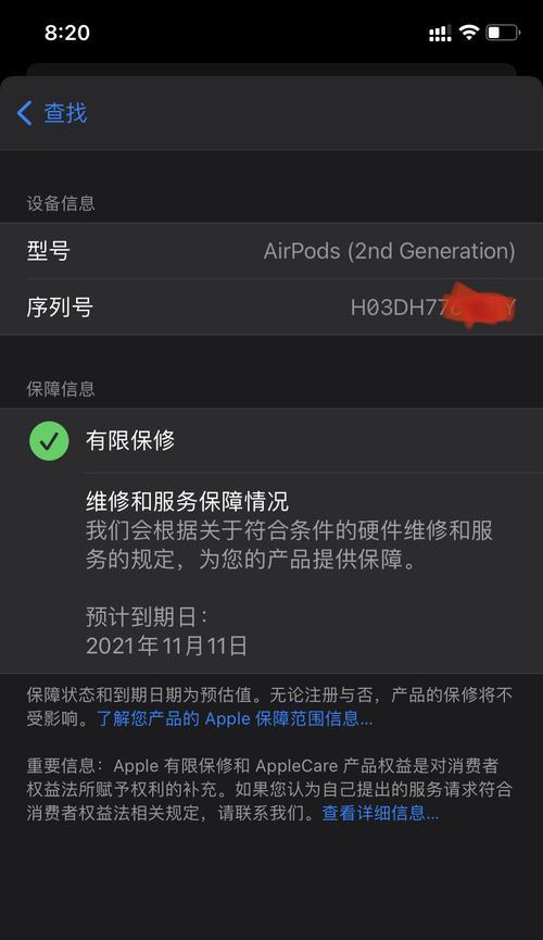 AirPods提前激活了怎么办？常见问题及解决方法是什么？