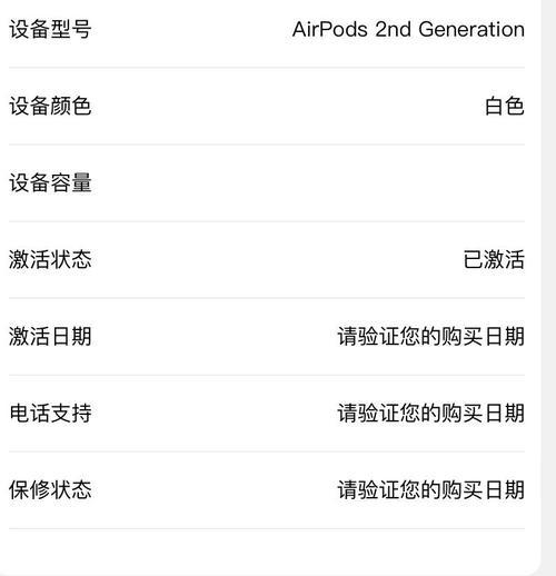 AirPods提前激活了怎么办？常见问题及解决方法是什么？