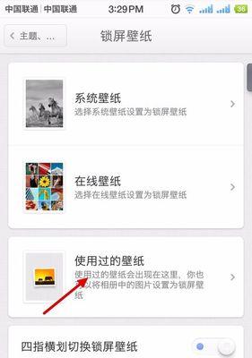 锁屏壁纸怎么设置自己的图片？详细步骤是什么？