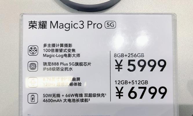 荣耀magic3pro优缺点分析？是否值得购买？