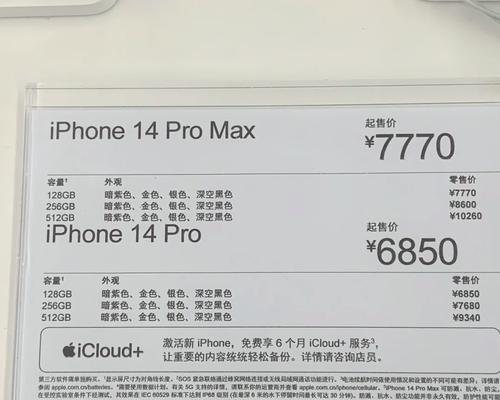 14max和14promax有什么区别？哪个更适合你？