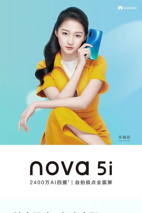 华为nova5i什么时候上市？上市后常见问题有哪些？