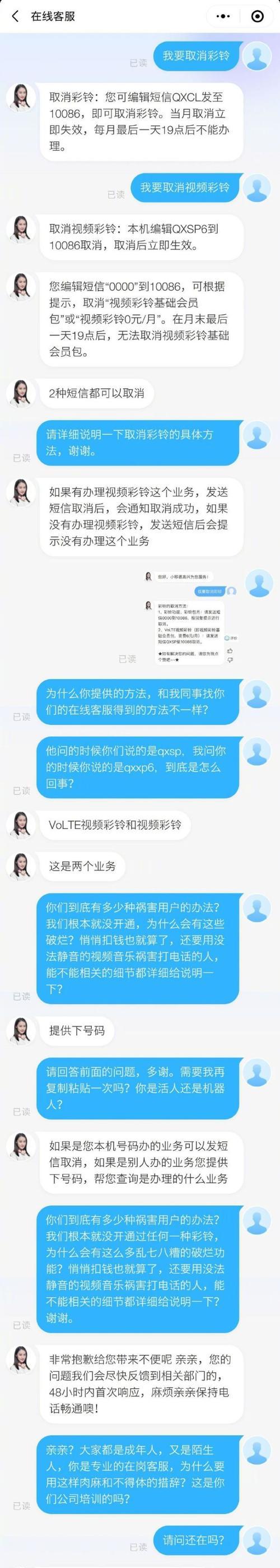 视频彩铃套餐取消方法是什么？如何快速解除服务？