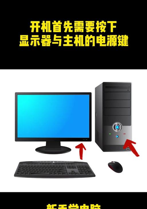 一体机电脑按键没反应怎么回事？如何快速解决？