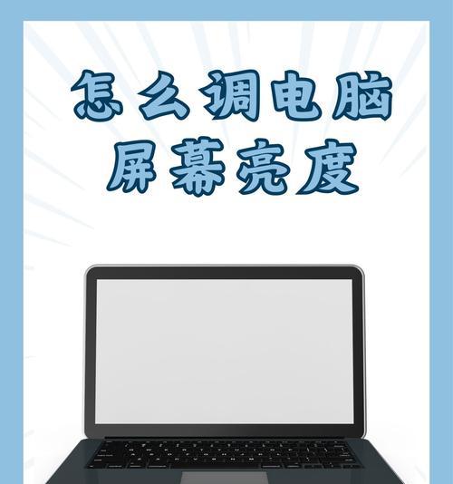 霍尔传感器如何控制笔记本屏幕亮度？