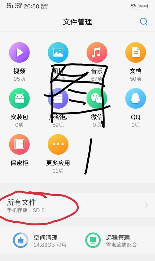 手机内存满了找不到文件管理器怎么办？