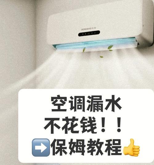 空调外壳打不开怎么处理？视频教程能提供帮助吗？