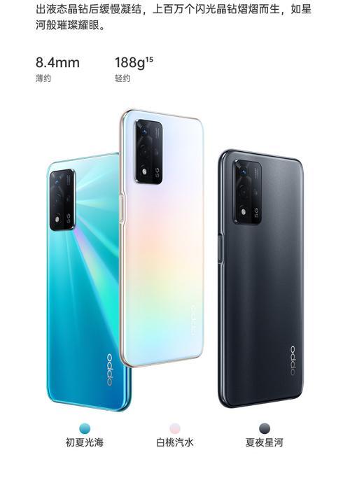 oppoa93的外壳是塑料材质吗？如何辨别？