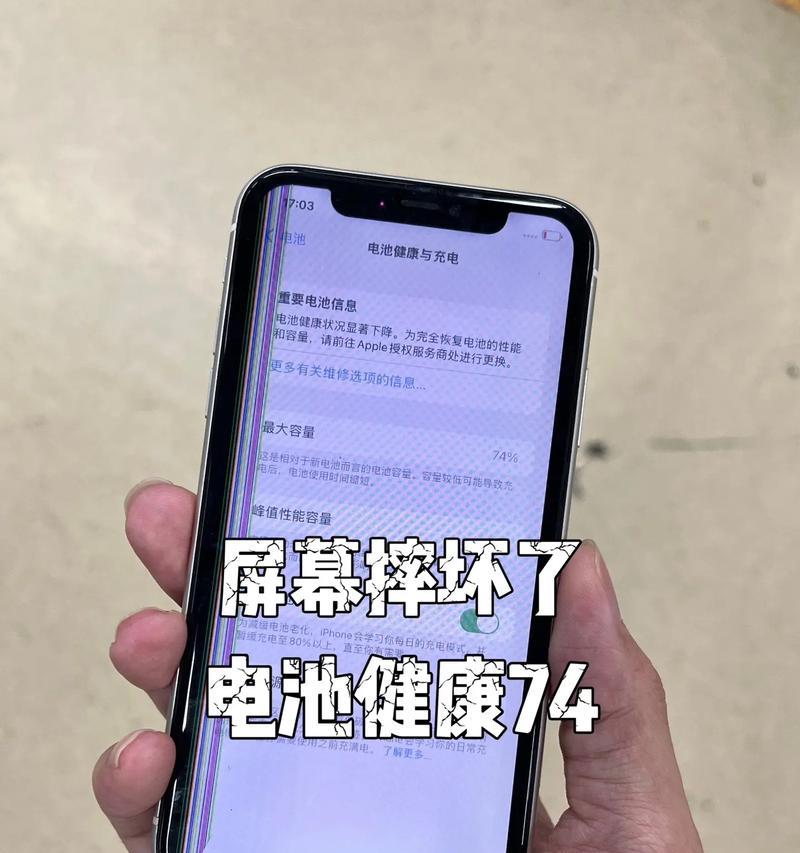 手机电池变黄了怎么办？可能是什么原因导致的？