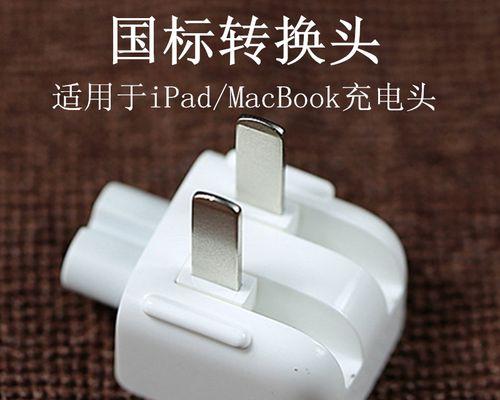 macbookpro充电器是否为原装？如何辨别？