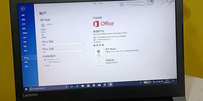 联想笔记本office换电脑还能用吗？迁移步骤和注意事项？