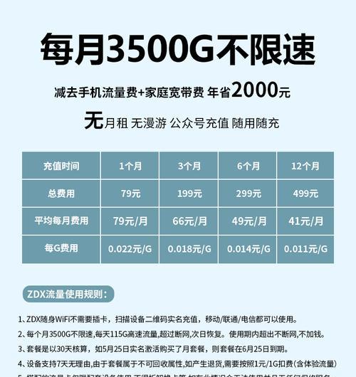 移动wifi有流量无法上网怎么解决？可能的原因有哪些？