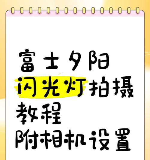 iphone夜间拍摄视频怎么设置闪光灯？有哪些技巧？